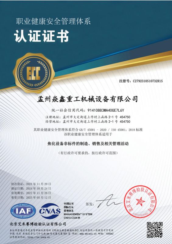 资质证书