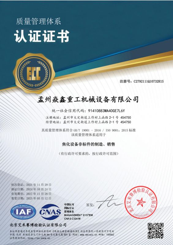 资质证书